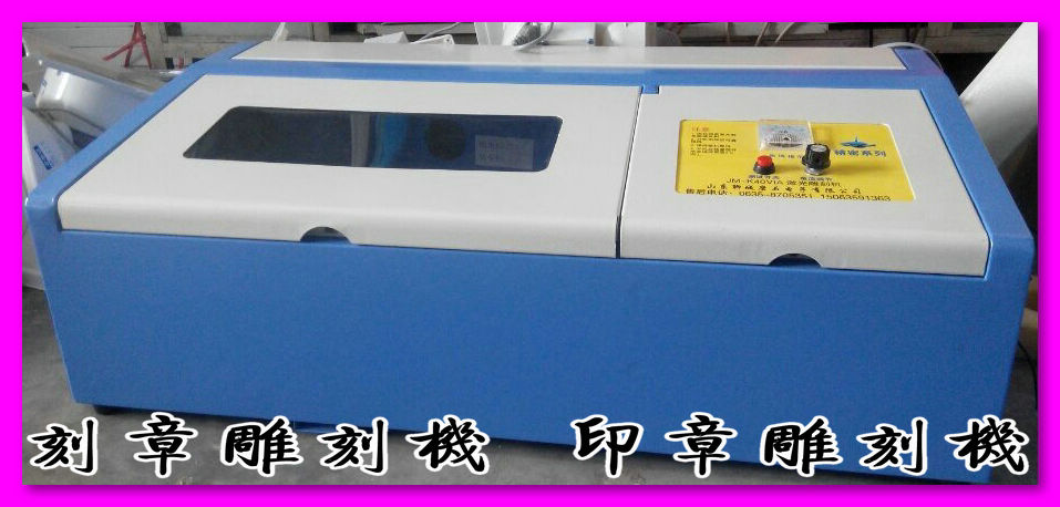 刻章機(jī)怎么保養(yǎng)和維護(hù)